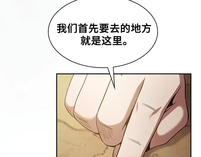 漫画《皇家学院的天才剑豪》第38话第217张图