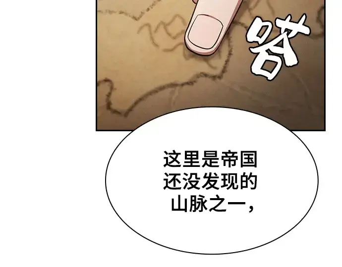 漫画《皇家学院的天才剑豪》第38话第218张图