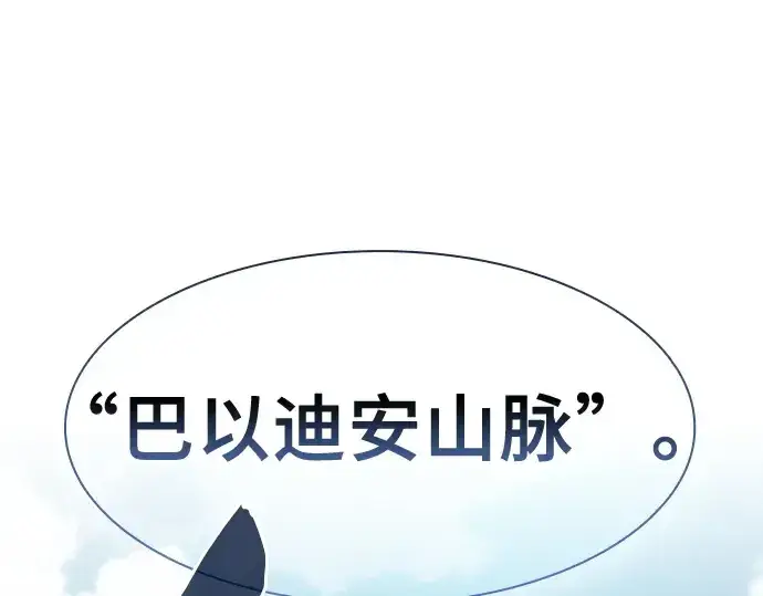 漫画《皇家学院的天才剑豪》第38话第219张图