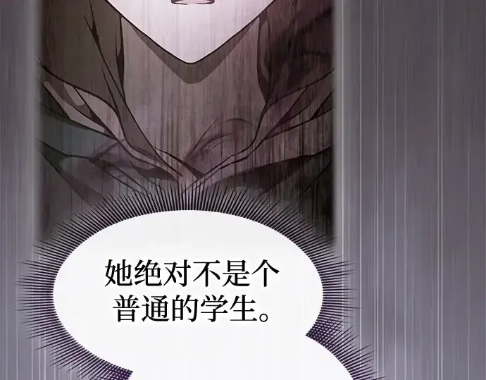 漫画《皇家学院的天才剑豪》第38话第22张图