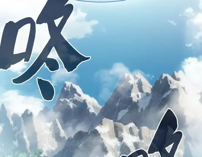 漫画《皇家学院的天才剑豪》第38话第220张图