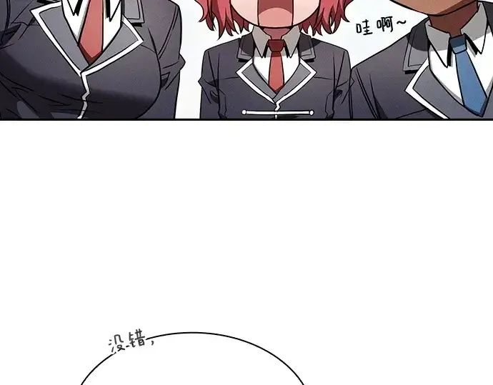 漫画《皇家学院的天才剑豪》第38话第222张图