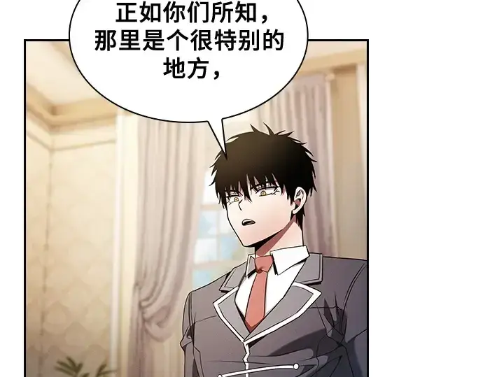 漫画《皇家学院的天才剑豪》第38话第223张图