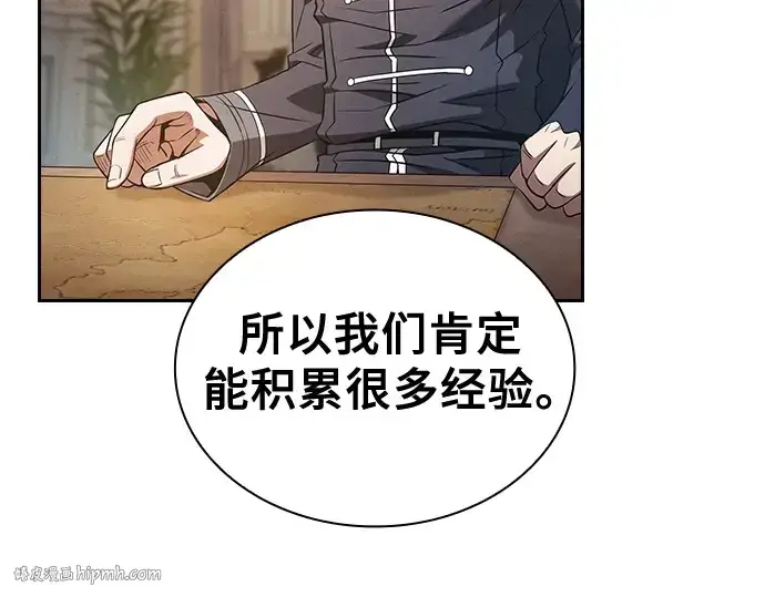 漫画《皇家学院的天才剑豪》第38话第224张图