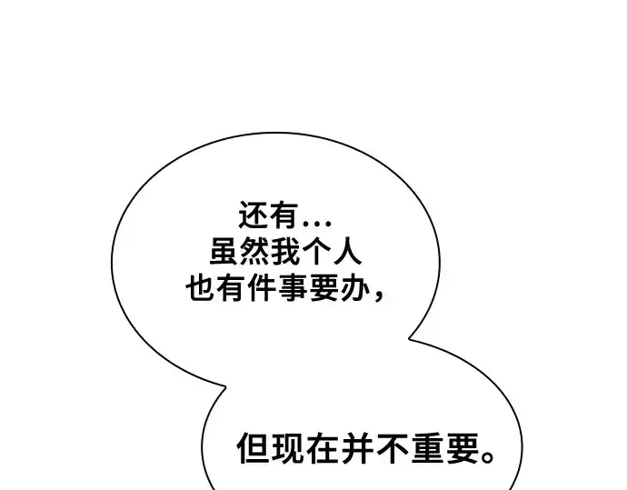 漫画《皇家学院的天才剑豪》第38话第225张图
