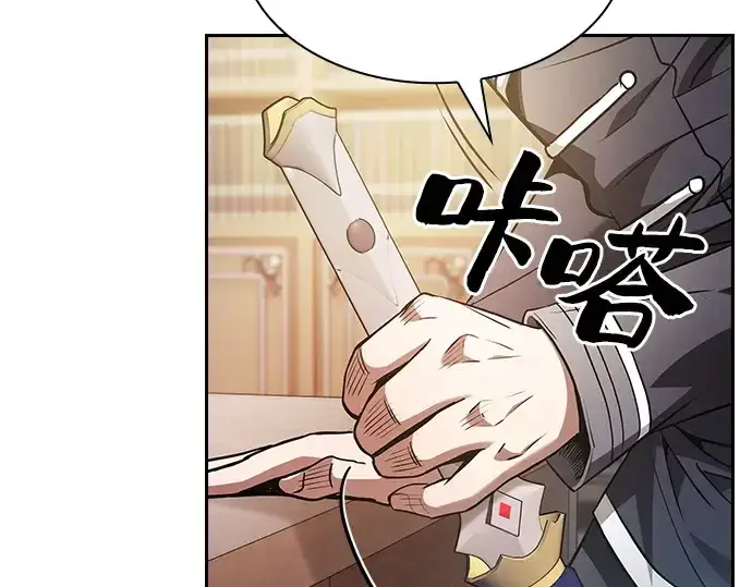 漫画《皇家学院的天才剑豪》第38话第226张图