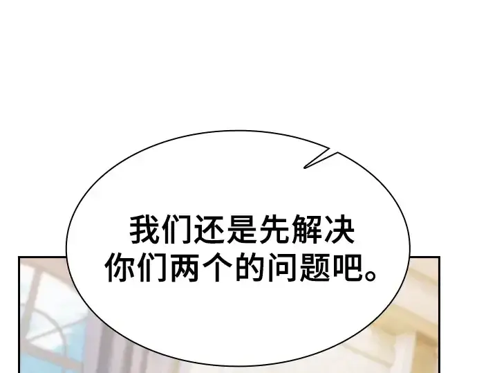 漫画《皇家学院的天才剑豪》第38话第228张图