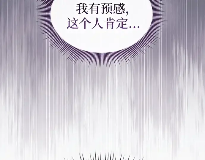 漫画《皇家学院的天才剑豪》第38话第23张图