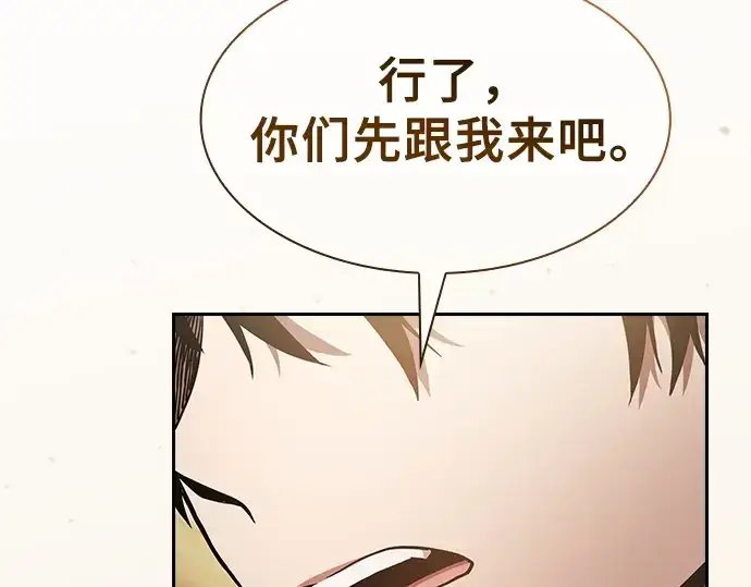 漫画《皇家学院的天才剑豪》第38话第231张图
