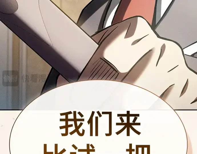 漫画《皇家学院的天才剑豪》第38话第235张图