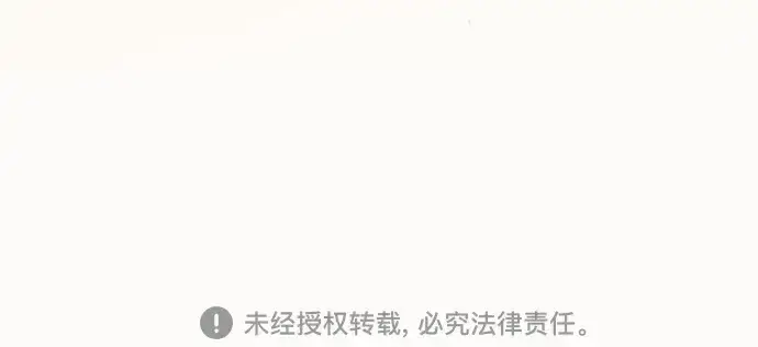 漫画《皇家学院的天才剑豪》第38话第237张图
