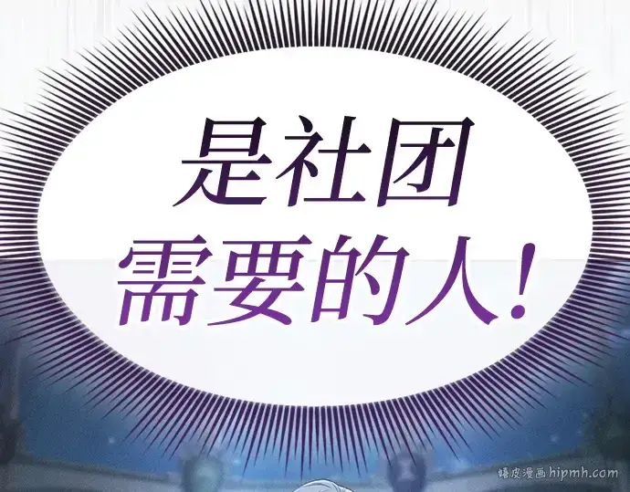 漫画《皇家学院的天才剑豪》第38话第24张图
