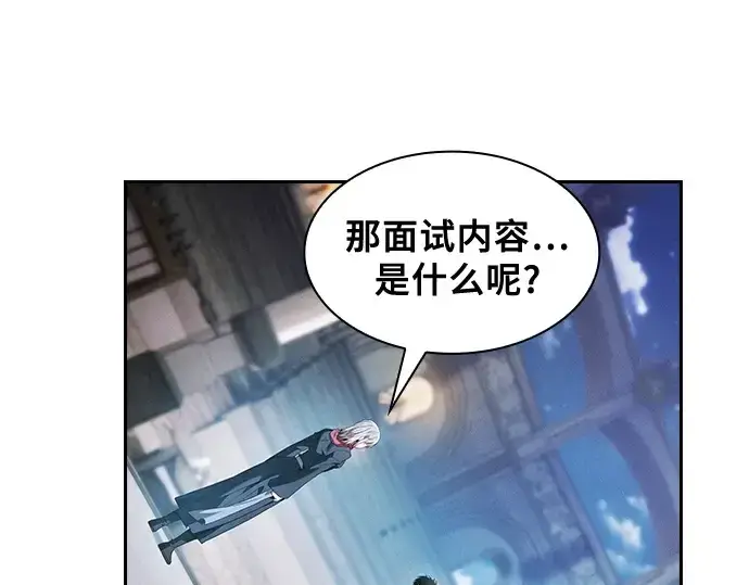 漫画《皇家学院的天才剑豪》第38话第28张图