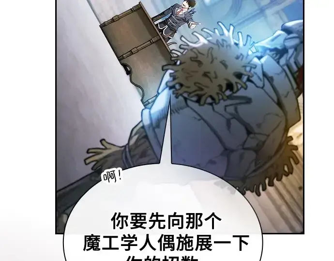 漫画《皇家学院的天才剑豪》第38话第29张图