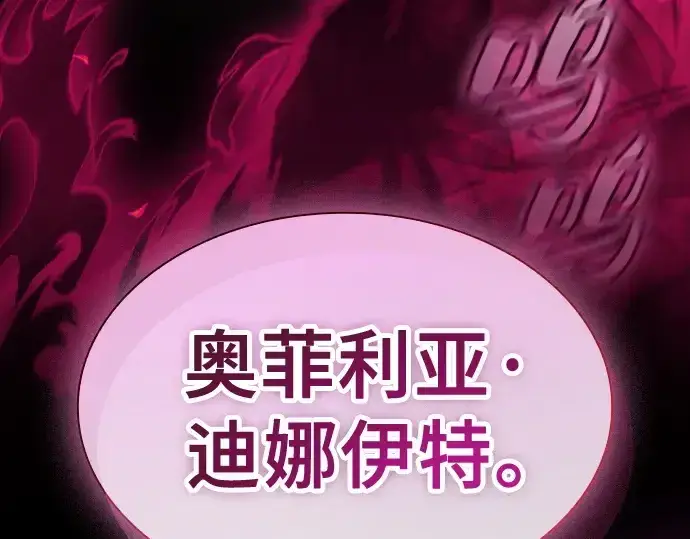 漫画《皇家学院的天才剑豪》第38话第33张图