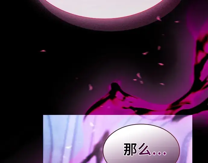 漫画《皇家学院的天才剑豪》第38话第34张图