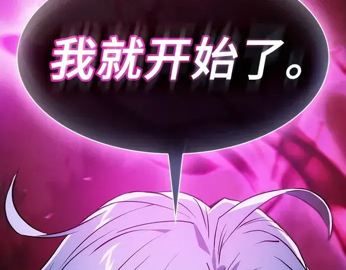 漫画《皇家学院的天才剑豪》第38话第38张图