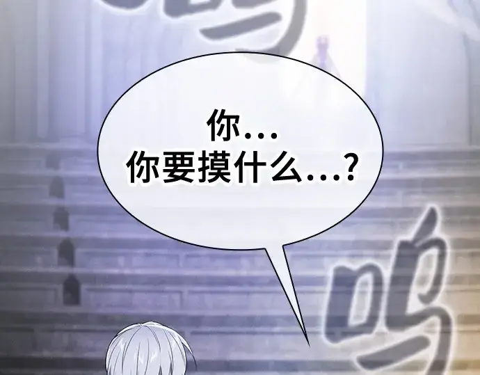 漫画《皇家学院的天才剑豪》第38话第4张图