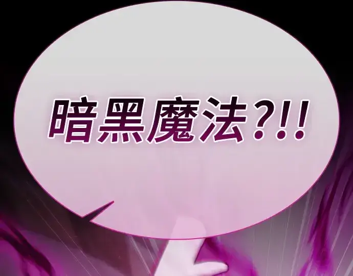漫画《皇家学院的天才剑豪》第38话第46张图