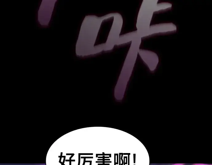 漫画《皇家学院的天才剑豪》第38话第50张图
