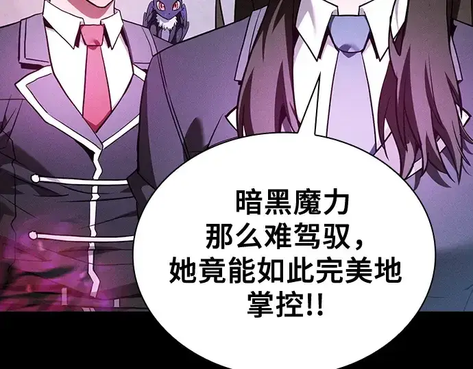 漫画《皇家学院的天才剑豪》第38话第52张图
