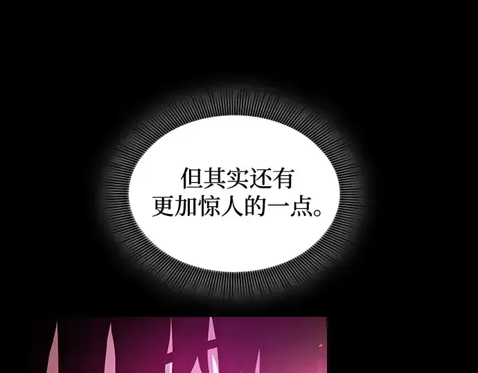 漫画《皇家学院的天才剑豪》第38话第54张图
