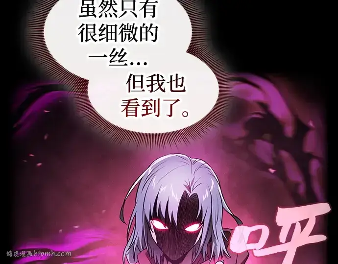 漫画《皇家学院的天才剑豪》第38话第56张图