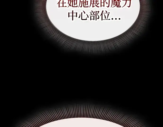 漫画《皇家学院的天才剑豪》第38话第58张图