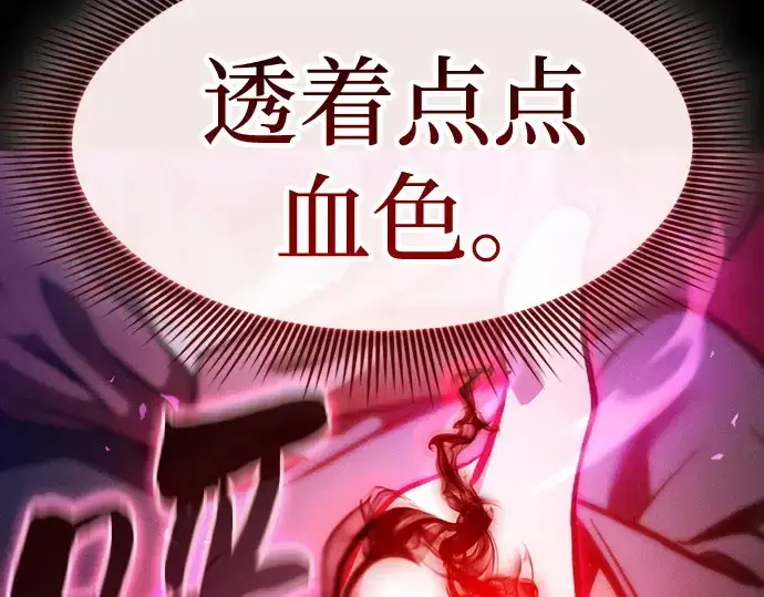 漫画《皇家学院的天才剑豪》第38话第59张图