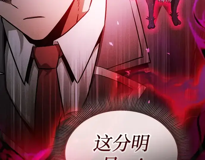 漫画《皇家学院的天才剑豪》第38话第63张图