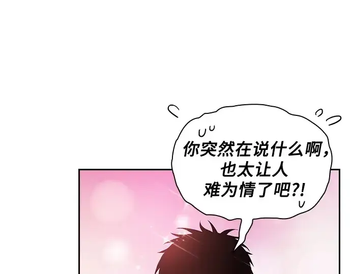 漫画《皇家学院的天才剑豪》第38话第7张图