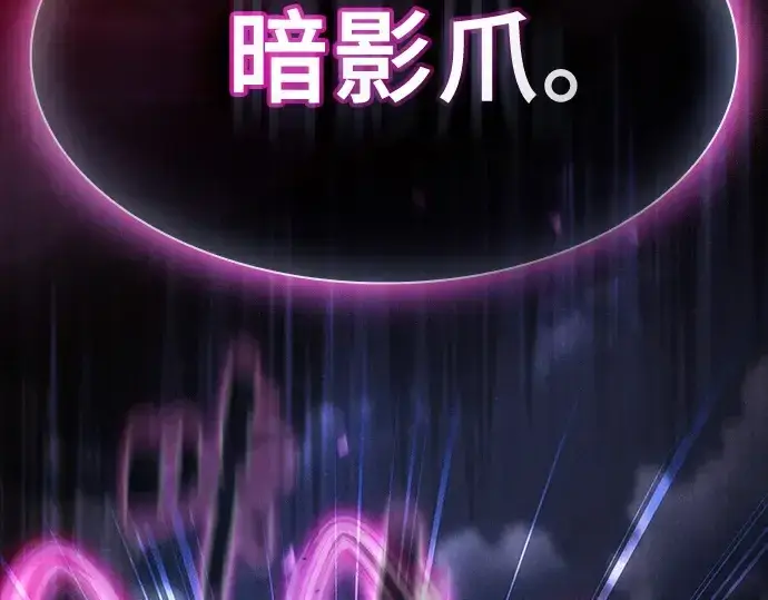 漫画《皇家学院的天才剑豪》第38话第71张图