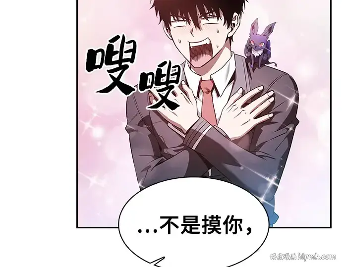 漫画《皇家学院的天才剑豪》第38话第8张图