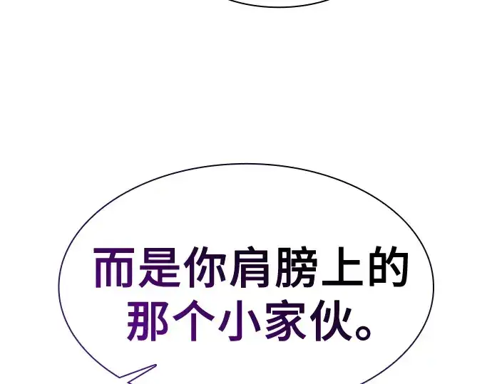 漫画《皇家学院的天才剑豪》第38话第9张图
