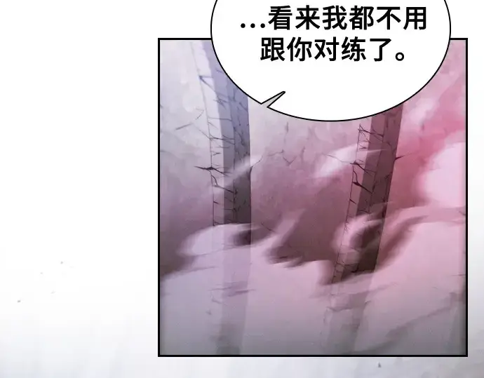 漫画《皇家学院的天才剑豪》第38话第90张图