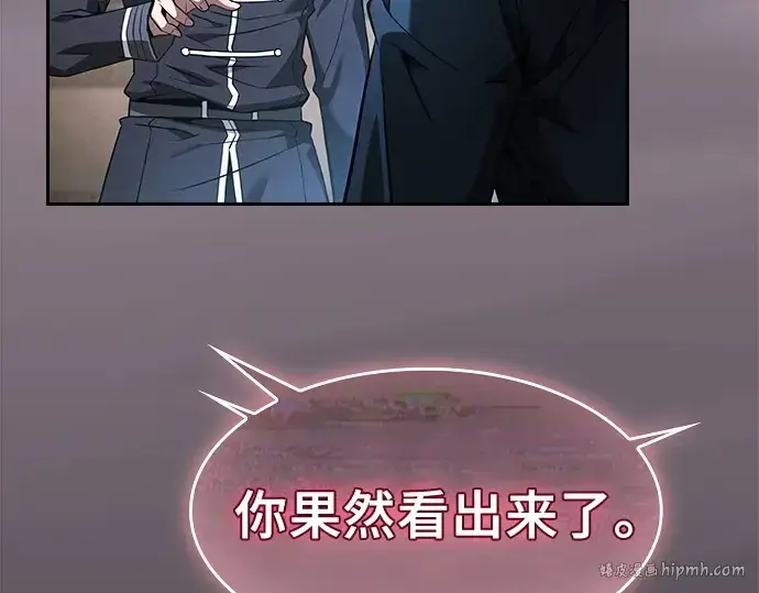 漫画《皇家学院的天才剑豪》第38话第96张图