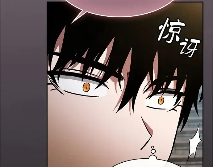 漫画《皇家学院的天才剑豪》第38话第97张图