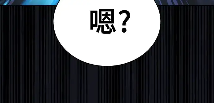 漫画《皇家学院的天才剑豪》第39话第100张图