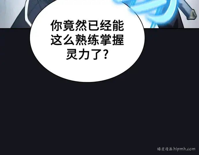 漫画《皇家学院的天才剑豪》第39话第104张图