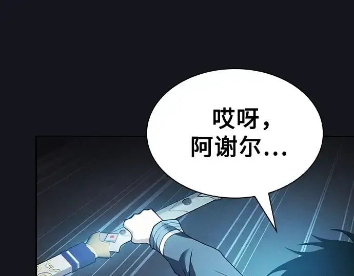 漫画《皇家学院的天才剑豪》第39话第105张图