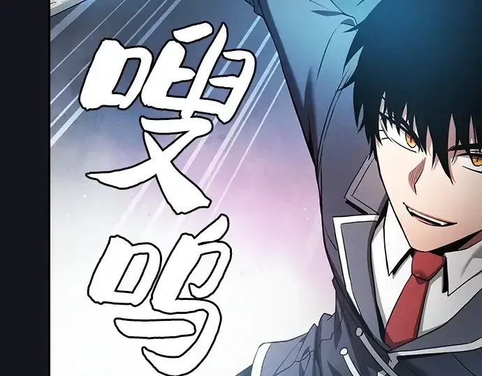 漫画《皇家学院的天才剑豪》第39话第106张图