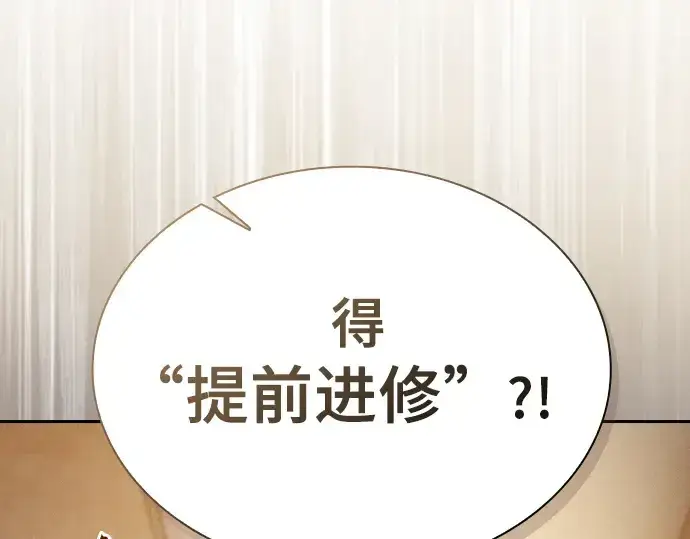 漫画《皇家学院的天才剑豪》第39话第11张图