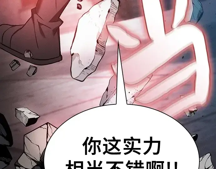 漫画《皇家学院的天才剑豪》第39话第111张图