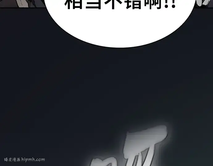 漫画《皇家学院的天才剑豪》第39话第112张图