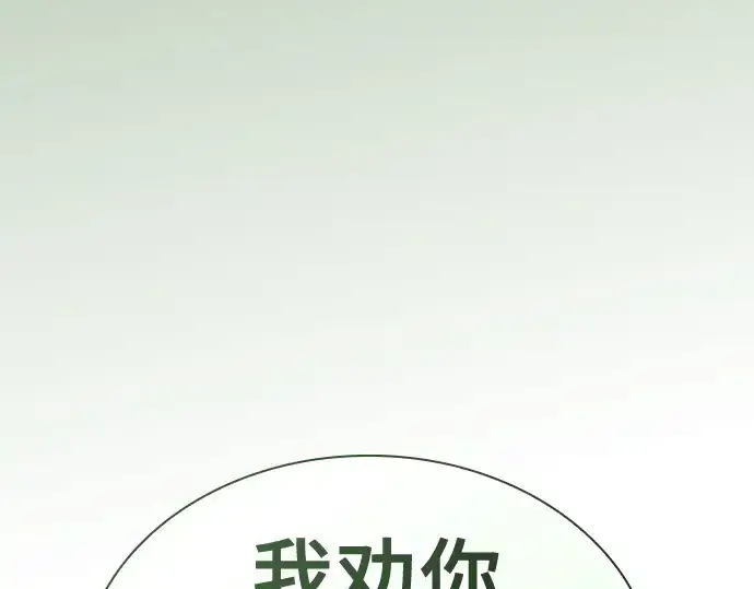 漫画《皇家学院的天才剑豪》第39话第117张图