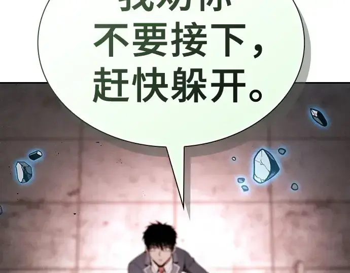 漫画《皇家学院的天才剑豪》第39话第118张图
