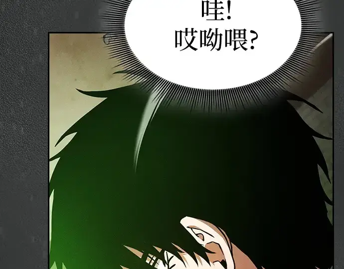 漫画《皇家学院的天才剑豪》第39话第132张图