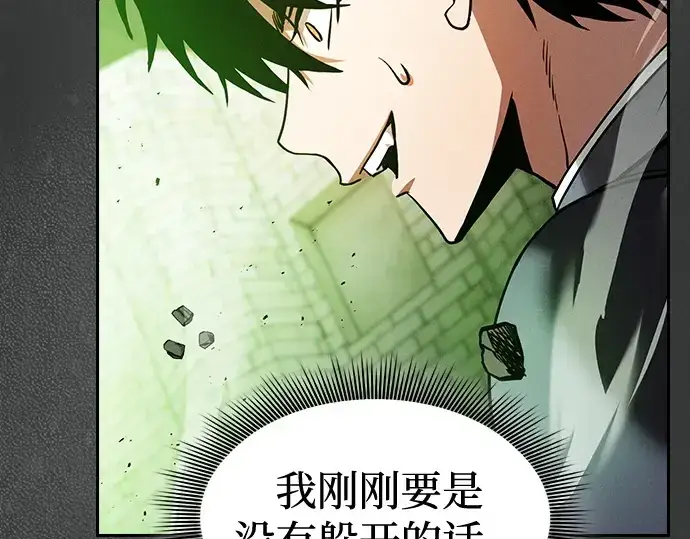 漫画《皇家学院的天才剑豪》第39话第133张图