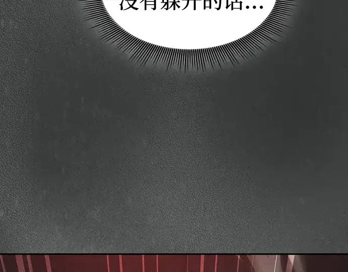 漫画《皇家学院的天才剑豪》第39话第134张图