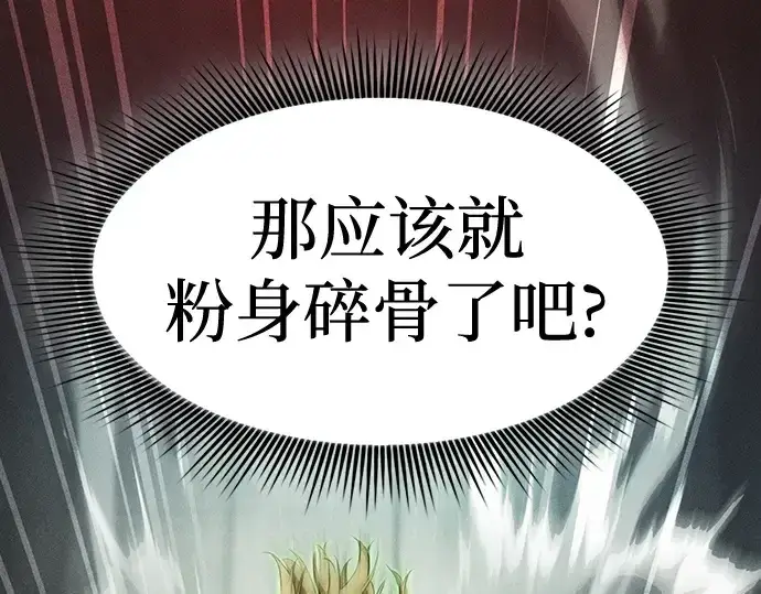 漫画《皇家学院的天才剑豪》第39话第135张图